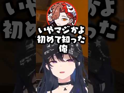あかりんが披露した豆知識に知らないふりをするありさかとある事を知らないぶいすぽメンバーに驚くうるは【一ノ瀬うるは/ぶいすぽ/切り抜き】