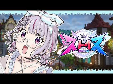 [Strinu] Excuse me for intruding! [Vspo!/Mimi Tosaki]