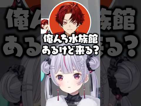 兎咲ミミと白波らむねを家に誘うもまさかの返事に爆笑する柊ツルギ【ぶいすぽ/切り抜き】#ぶいすぽ #兎咲ミミ