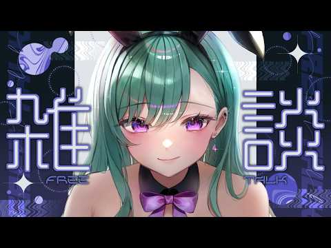 [Chat] Ooh~n♡ Late-night chat~n♡ [Vspo!/Beni Yakumo]