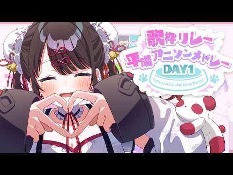 [Singing Relay] When it comes to Heisei anime songs, of course it's this company!! #VspoWanNyanBattle [Vspo / Nazuna Kaga]