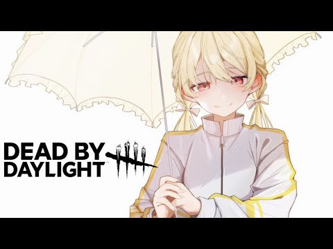 【 DBD 】2v8きちゃ～～～！！！ w/ろびんさん【 ぶいすぽ / 小雀とと 】