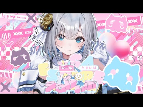 가끔은 꿈의 에스케이프 / 카가 스미레【#DIAMONDintheROUGH】