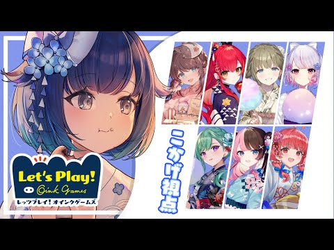 [Let's Play! Oink Games] Vspo! Board Game Gathering❕ [Vspo! / Kokage Tsumugi]