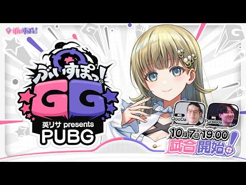 [God view] Vspo! GG Lisa Hanabusa presents PUBG [#VspoGG]