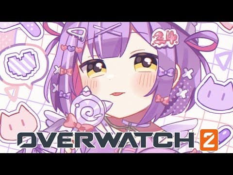 【 OverWatch2 】超棒的ＯＷ w/misaco、赤見かるび、天鬼ぷルル、96貓【 ぶいすぽっ！/Runa Shinomiya 】