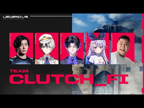 【AVA】LEGENDUS　スクリム【ぶいすぽ/兎咲ミミ】
