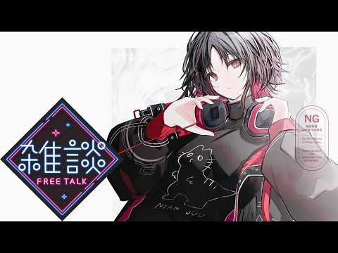 【闲聊】所谓的早晨闲聊【Vspo!/如月れん】
