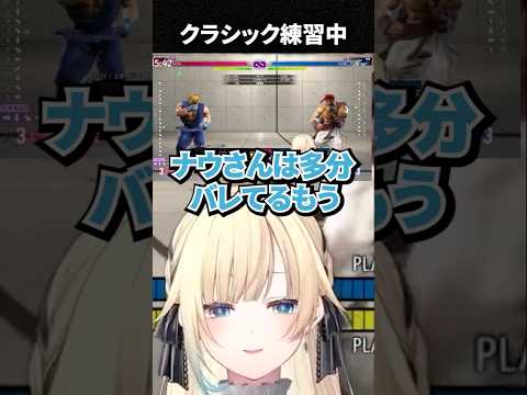 【スト6】見てるぞ藍沢エマ【ぶいすぽっ！切り抜き】#shrots #ぶいすぽ  #切り抜き