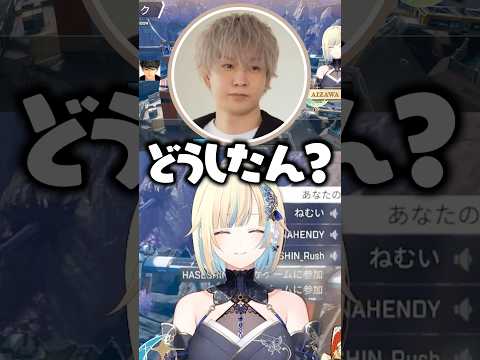 藍沢エマのヘンディー呼びに反応するヘンディー【ぶいすぽ切り抜き/藍沢エマ】