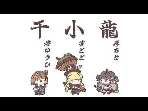 【Eternal Return】淘汰赛第2天，明天是真正的比赛！想要变得更强────。【 ぶいすぽっ！ / 千燈ゆうひ 】