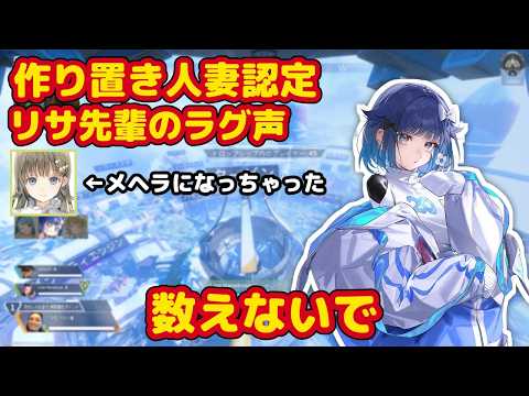 「作り置き人妻」認定されるこかげ、リサ先輩のラグい声真似とサムネ事故で爆笑ｗｗ【紡木こかげ/英リサ/ぶいすぽ】