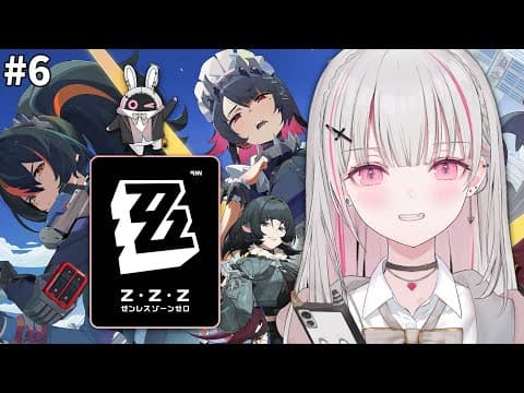 [Zenless Zone Zero] #6 | Completely first time! I'm going to Chapter 2!!! [Sena Asumi/Vspo!]