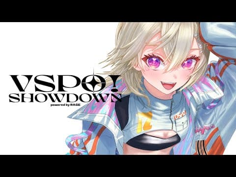 【 王者联盟 】明日本番！VSPO! SHOWDOWN练习第7天【 ぶいすぽっ！ / Met Komori 】