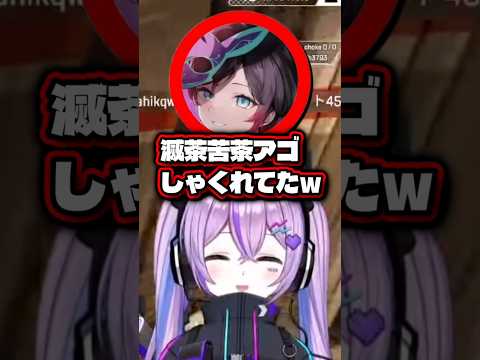 急にアゴがしゃくれる紫宮さん　#紫宮るな #vtuber #shorts #ぶいすぽ