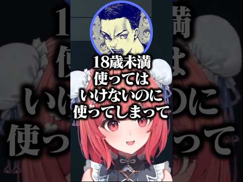 過去の規約違反が発覚し謝罪するボドカと便乗して暴露をするツルギ【夢野あかり/ぶいすぽ/切り抜き】