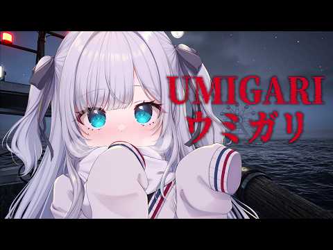 【UMIGARI | ウミガリ】今は昔、海の狩人といふものありけり【ぶいすぽっ！/花芽すみれ】