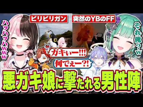 PUBGでもYBにFFされる白雪レイド＆テーザーガン撃ってビリビリする皆の反応を楽しむ悪ガキ橘ひなの【八雲べに/橘ひなの/白雪レイド/ありさか/ぶいすぽっ！/切り抜き】