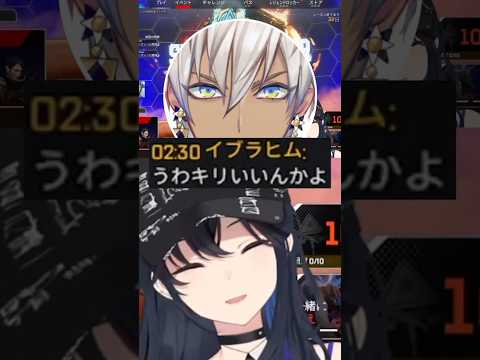 めちゃくちゃやめたがってるイブラヒムを発見する一ノ瀬うるは【一ノ瀬うるは/ありさか/イブラヒム/ぶいすぽ/切り抜き】
