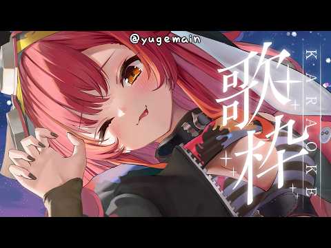 【歌枠】こんな時間にタコ焼きを食べてしまったので歌います【ぶいすぽ / 猫汰つな】