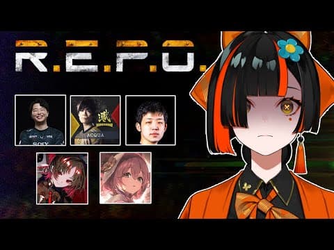 【R.E.P.O.】　キャリーします　w/あくあさん、あきら、フェン様、れん先輩、もか【 ぶいすぽっ！ ⁠/蝶屋はなび 】