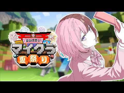 【Minecraft】去试验室做点什么【Vspo! / 橘ひなの】