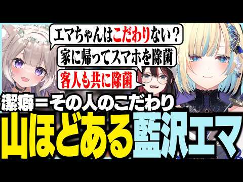 Ema Aizawa with lots of particularities [Vspo! / Ema Aizawa / Yui Hizuki / Niu Yozuna / APEX]