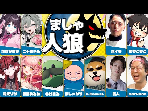 [ZOOM Werewolf] Playing Werewolf with the Stogra Policeoooh [Vspo!/Nazuna Kaga]