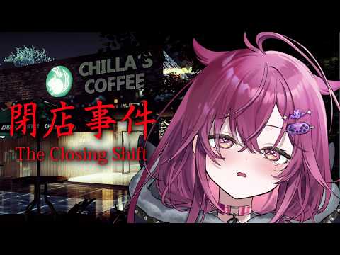 ◤The Closing Shift◢ FIRST SOLO HORROR HELP ME | #JunoUmezono #VSPOEN