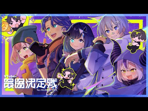 [VALORANT] V Final Event❕ I'll do my best #YYYWIN #VFinalA2 [Vspo! / Kokage Tsumugi]