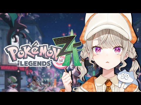 【宝可梦传说 Z-A】【第2集】成为拯救世界的宝可梦大师。【Vspo! / 小森めと】