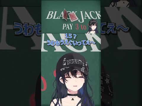 カジノで台パンが止まらない一ノ瀬うるは #一ノ瀬うるは  #ぶいすぽっ #切り抜き