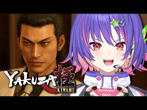【YAKUZA KIWAMI】game finale!!!!!!!【#VSPOEN #RikoSolari】