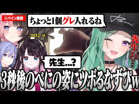 【タルコフ】べにの自グレに爆笑するなすぴ、ひなーののアレルギーがべにとお揃いになりパイン姉妹になってしまう【切り抜き 八雲べに / ぶいすぽっ】