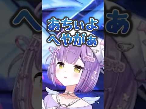 暑がる紫宮【ぶいすぽ/紫宮るな】#紫宮るな #ぶいすぽ #shorts