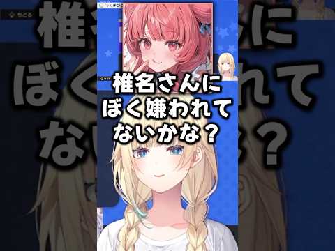 「しぃしぃ」について配信外でも弁明するあかりん #ぶいすぽ #藍沢エマ  #夢野あかり #椎名唯華 #海月雲ろあ