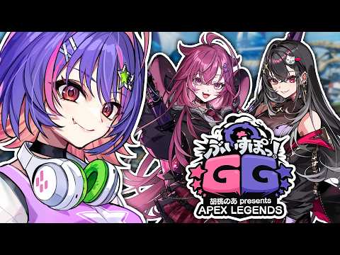 【APEX LEGENDS】APEX 커스텀 w/ Arya Kuroha & Juno!!!!!! #VspoGG【#VSPOEN #RikoSolari】