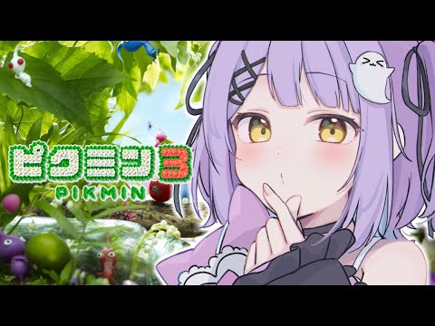 【 피크민 3 디럭스 】 뽑혀서 쓰다듬어지고 사랑받는【 Vspo! Official/루나 시노미야 】