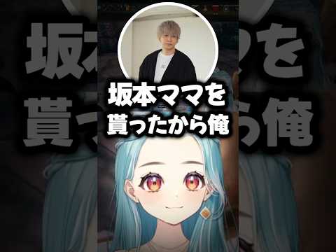 らむちママをありけんに譲って、かみとママを正式に貰うヘンディーw【白波らむね/切り抜き/ぶいすぽ】