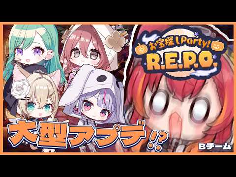 【#ぶいすぽハロウィン】R.E.P.O.の大型アプデ来たらしい！！Ｂチーム　猫汰つな視点【ぶいすぽ / 猫汰つな】