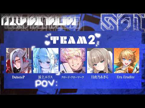 【VALORANT】水縹杯 !!! 頑張ろう !!! TEAM 2 POV 【#VSPOEN #ErisSuzukami 】