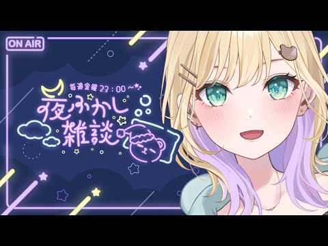 [🌃 Late Night Chat] #56 Thank you for the 3D live! [Vspo! Noah Kurumi]