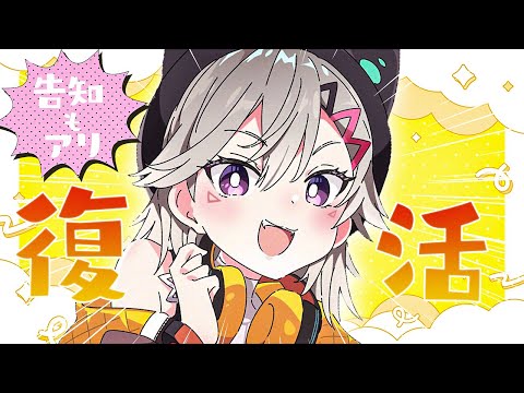 【 雑談 】 ただいまこんばんちは【 ぶいすぽっ！ / 小森めと 】
