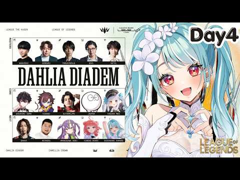 【LOL】Day4 대 CC #LTK【ぶいすぽ/白波らむね】