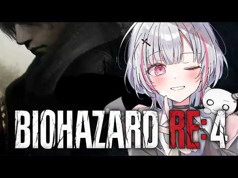 #03【BIOHAZARD RE:4】完全初見！バイオ4は初めてです！！【空澄セナ/ぶいすぽっ！】