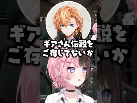 「スパイギア伝説」を話す渋谷ハルと爆笑する橘ひなのwww【ぶいすぽ/切り抜き/胡桃のあ】