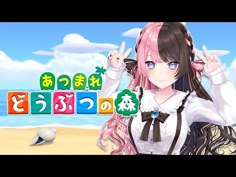 【 あつまれどうぶつの森 】ﾏﾀｰﾘ【ぶいすぽっ！/橘ひなの】