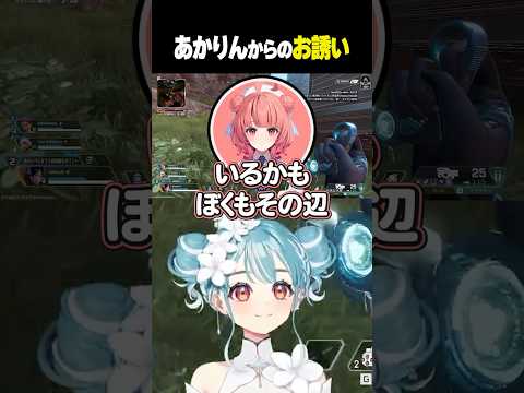 遂にあかりんと会う…？【白波らむね/ぶいすぽっ！/切り抜き】