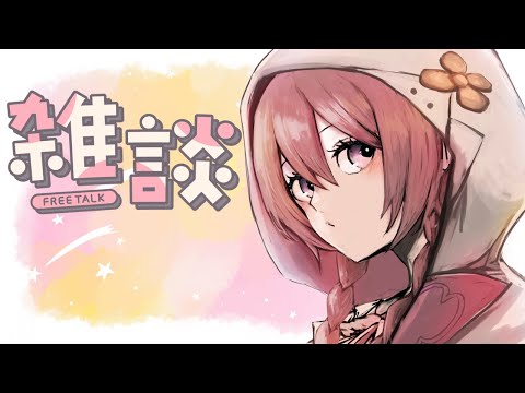 【雜談】晨起活動（只是沒睡覺）【Vspo! 官方 甘結もか】
