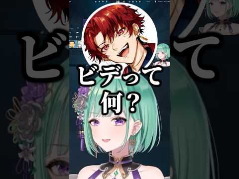 男女でウォシュレットの話をするべに達ww【ぶいすぽ/切り抜き/八雲べに/柊ツルギ/らっしゃー/麻倉シノ/ボドカ】